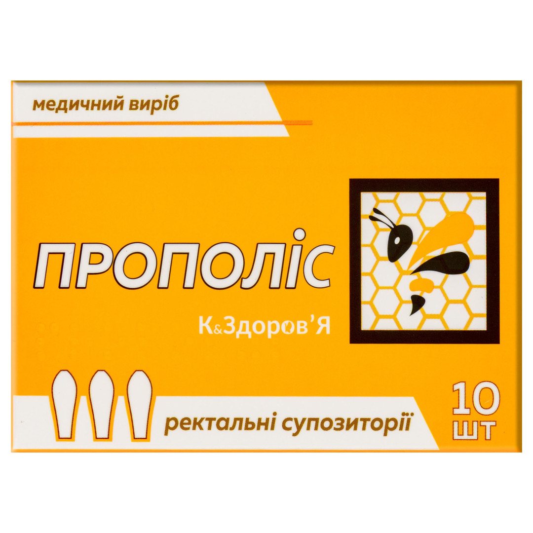 Супозиторії з прополісом (10 Count)
