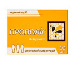 Propolis Suppositories (10 Count)