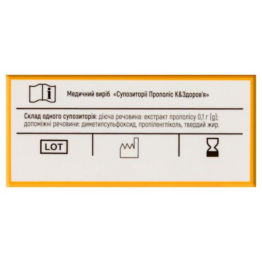 Свечи с Экстрактом Прополиса (10 штук)