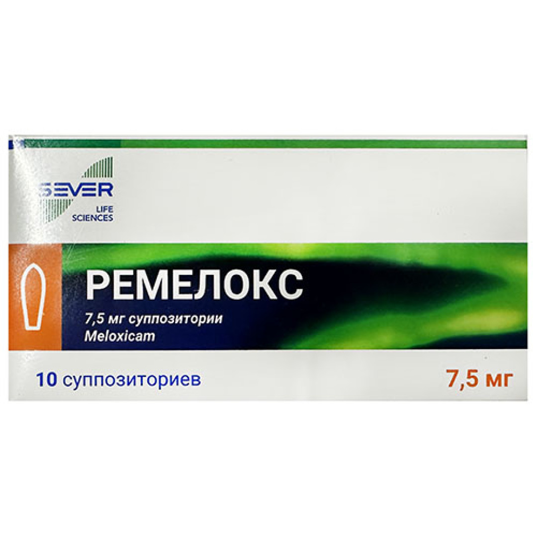 Супозиторії Ремелокс (10 pieces)