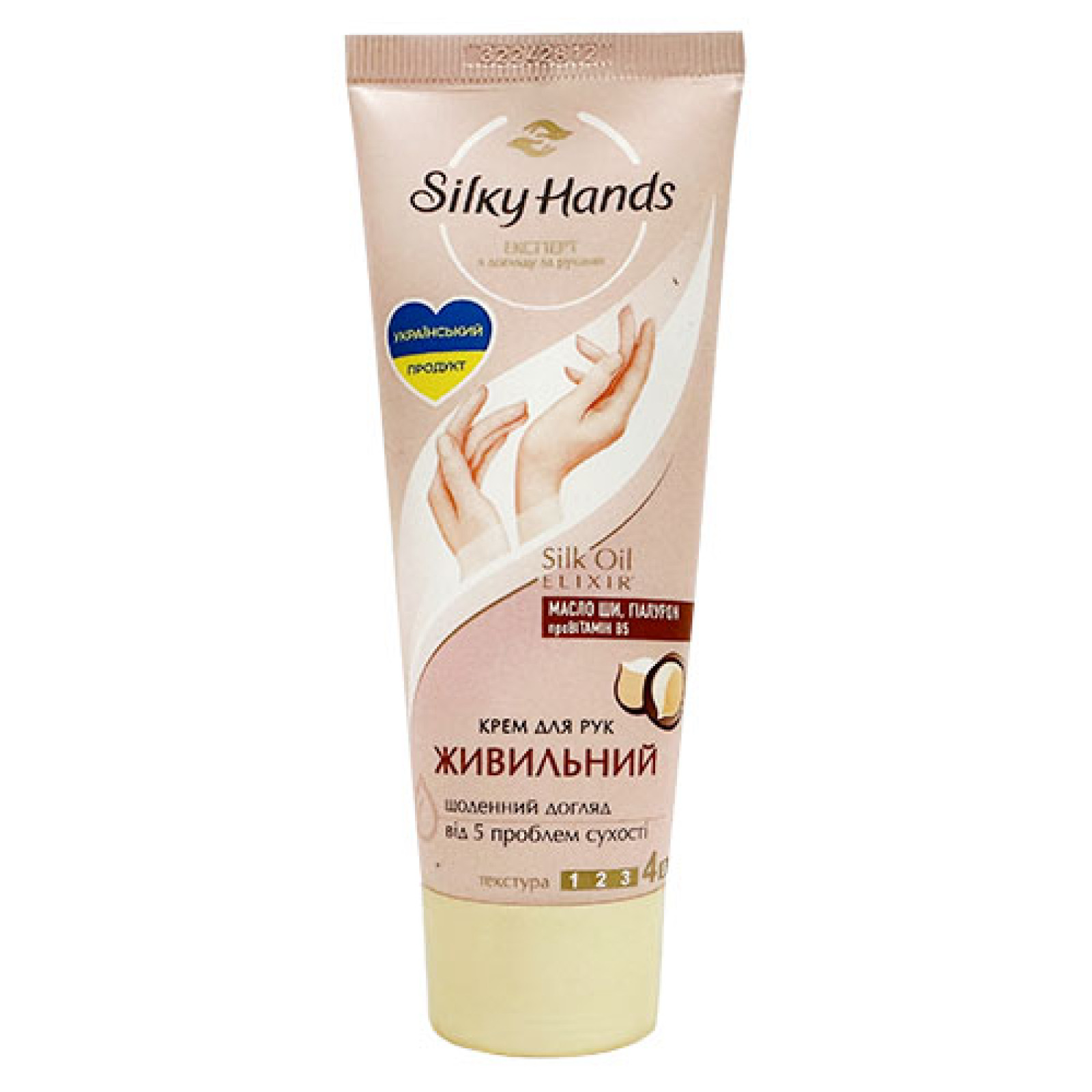 Silky Hands - Живильний денний крем для рук (з маслом ши та шовком) 72ml/2.4 Fl Oz