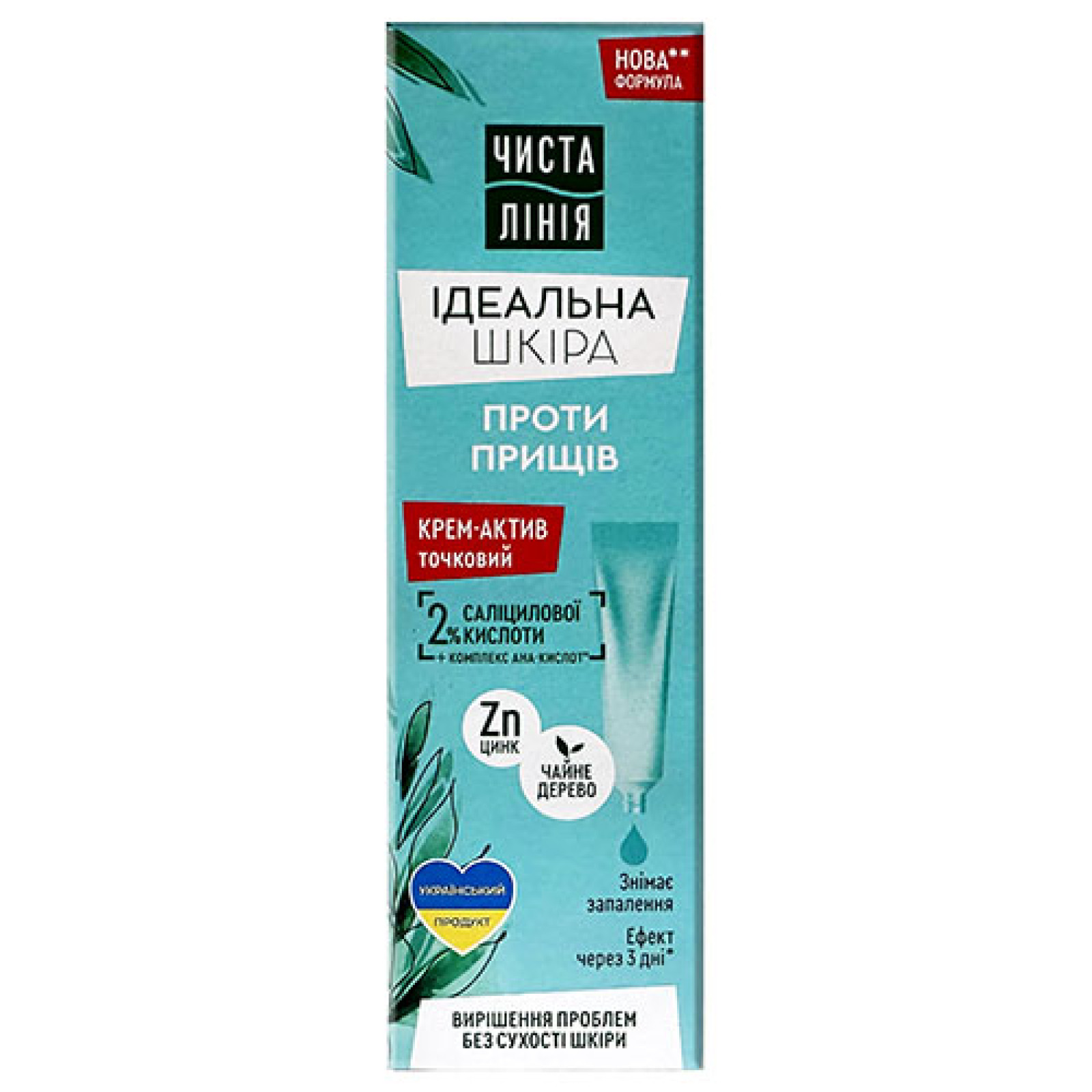 Pure Line - Крем для обличчя проти акне Perfect Skin 40ml/1.35 Fl Oz
