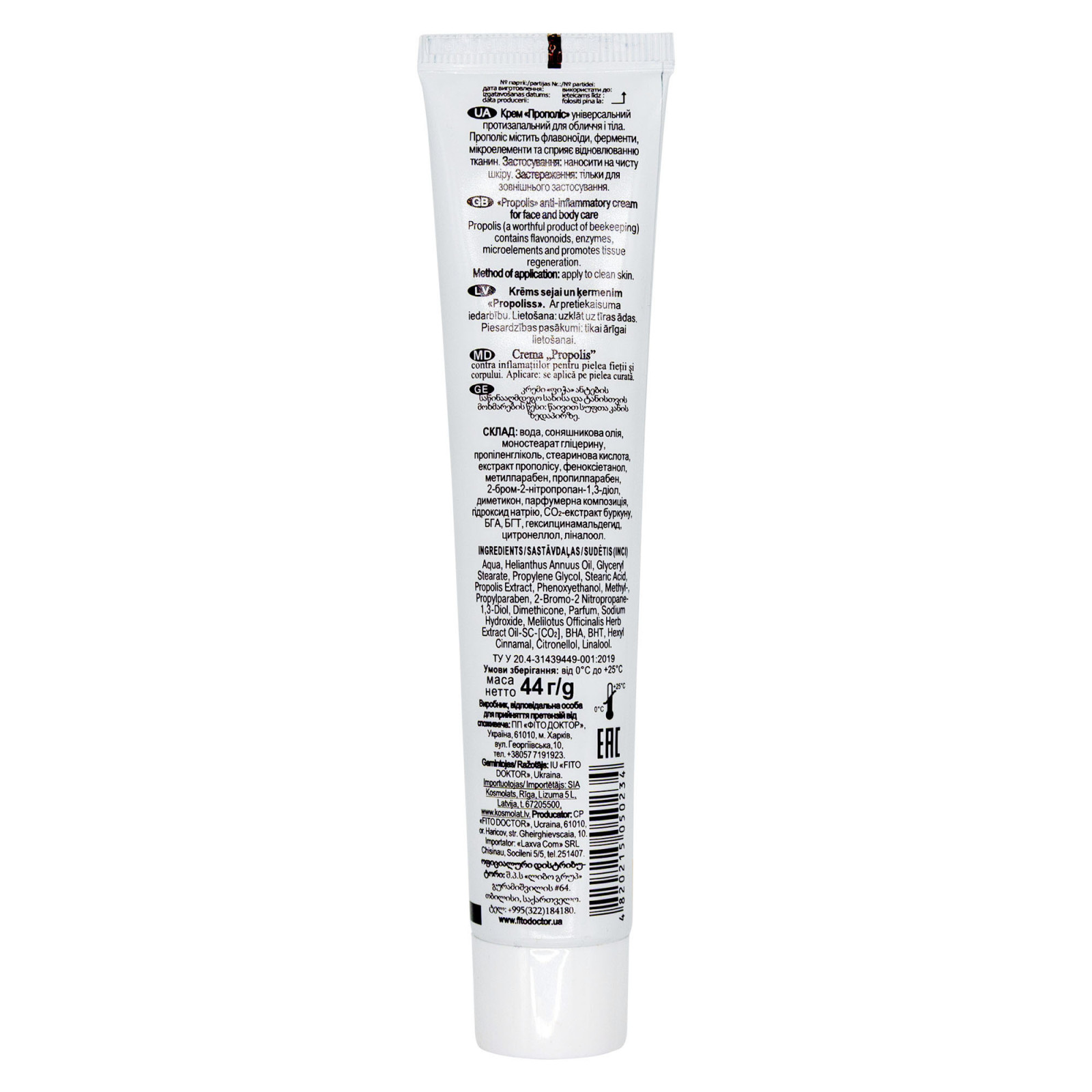 Крем для зменшення почервоніння з прополісом 44g/1.5 Oz