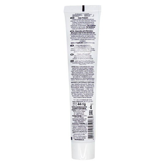 Redness Relief Cream with Chamomile Extract 44g/1.5 Oz