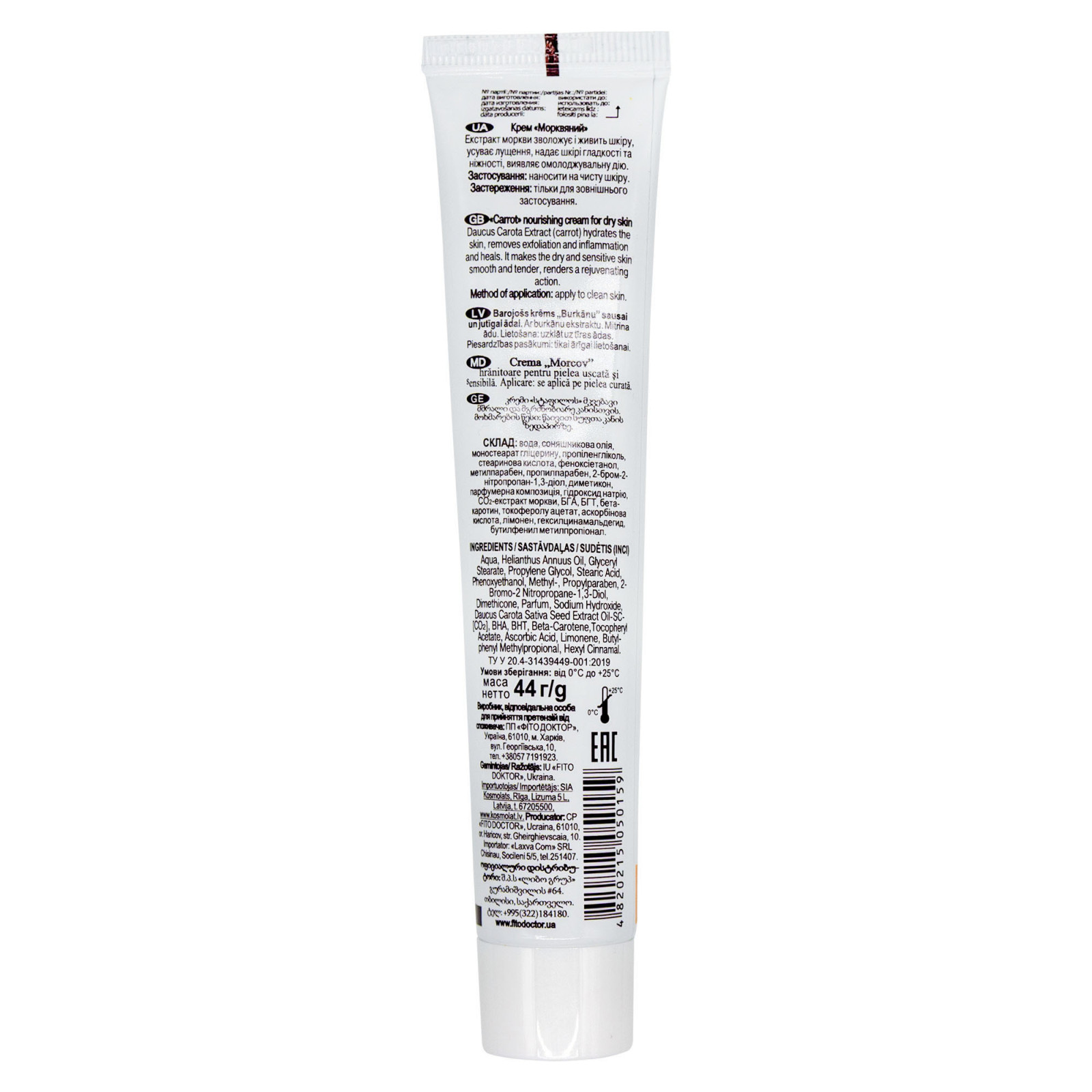 Живильний крем для сухої та чутливої шкіри з екстрактом моркви 44g/1.5 Oz