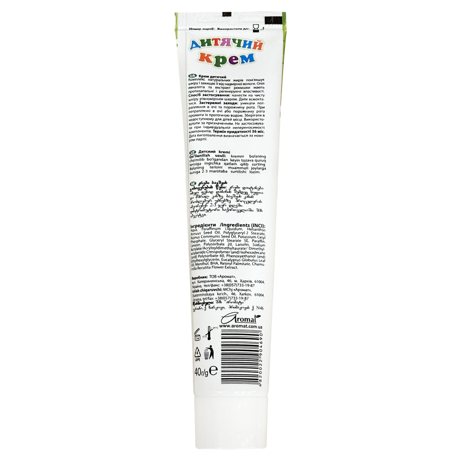 Дитячий крем 40g
