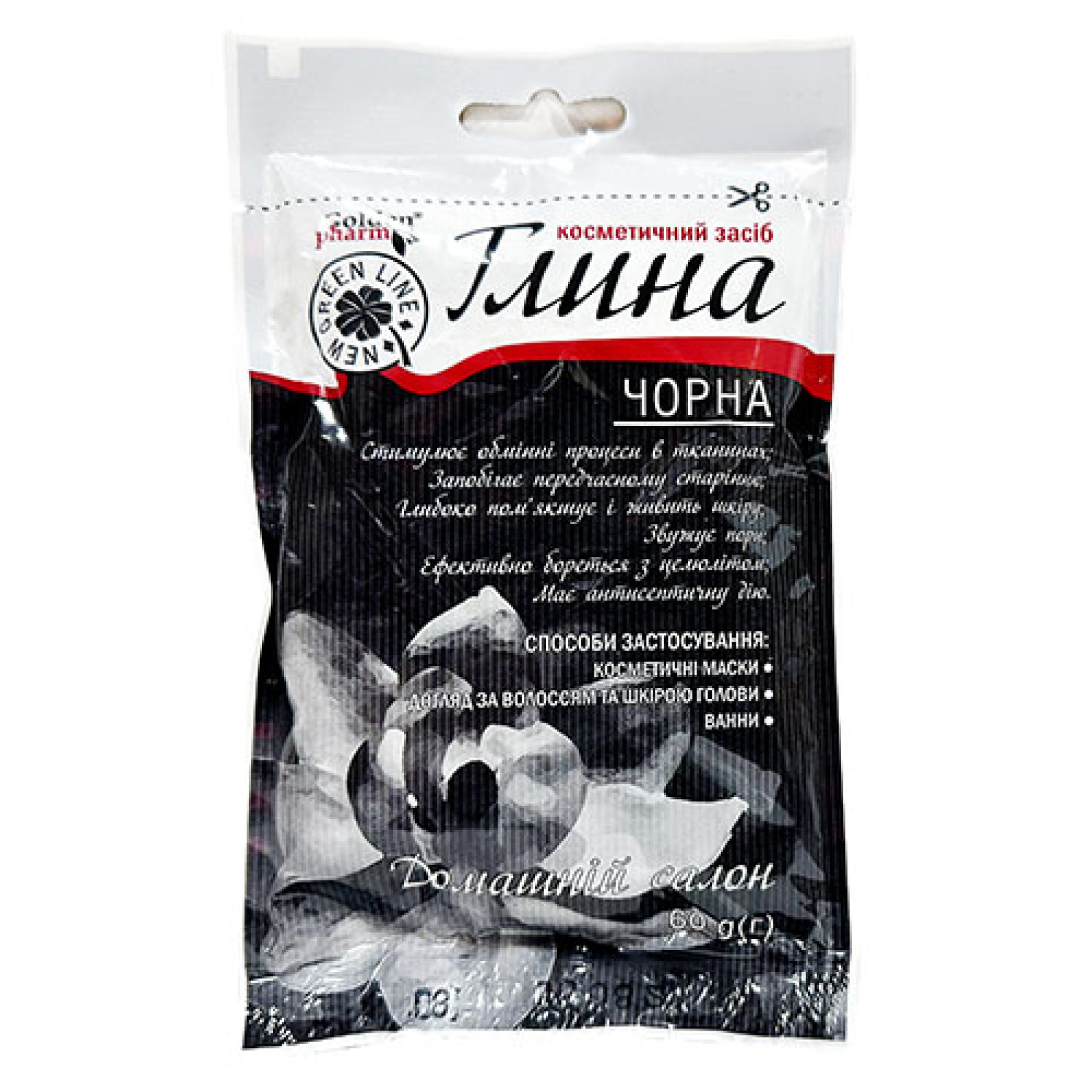 Чорна грязьова маска (каолін і порошок деревного вугілля) 60g/2 Oz 