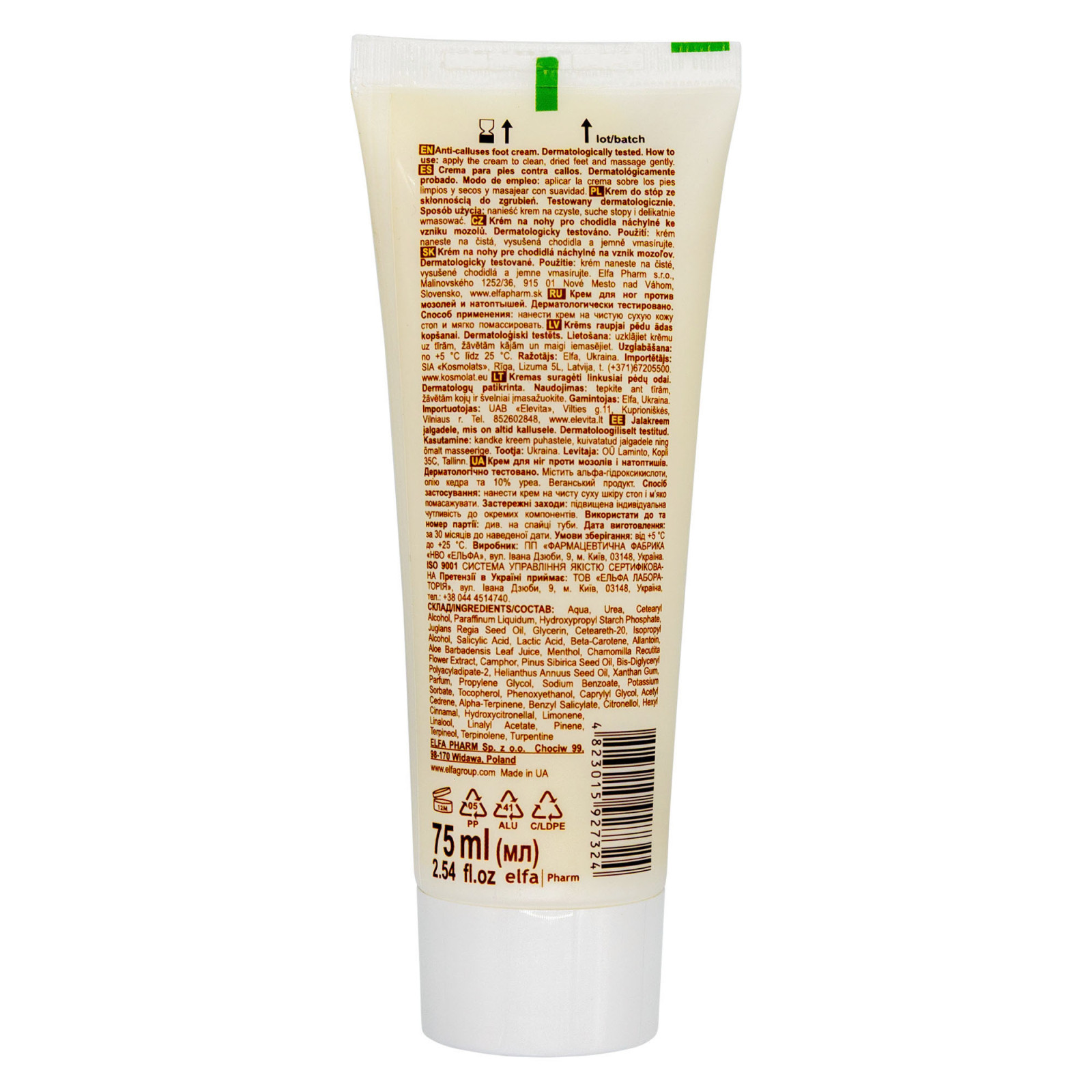 Green Pharmacy - Крем для ніг для потрісканих і розтрісканих ніг 75ml/2.5 Fl Oz
