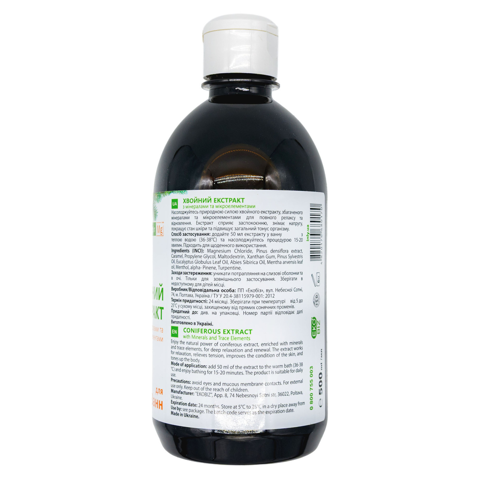 Хвойний екстракт для ванни 500ml
