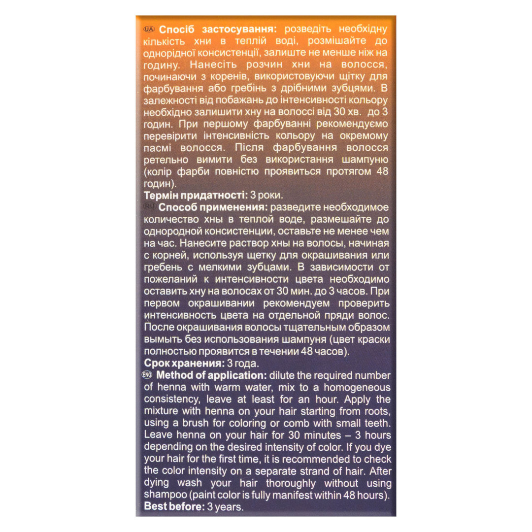 Натуральна індійська хна, трав'яна фарба для волосся з екстрактами німу, амли, брінгараджа та шикакаю 100g/3.4 Oz