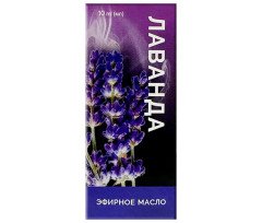 Лаванда Масло Эфирное 10мл