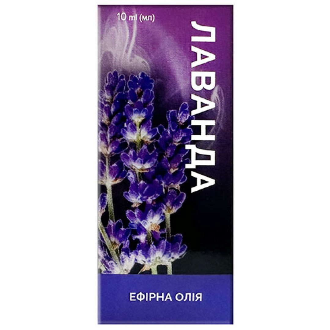 Ефірна олія лаванди 10ml/0.33 Fl Oz