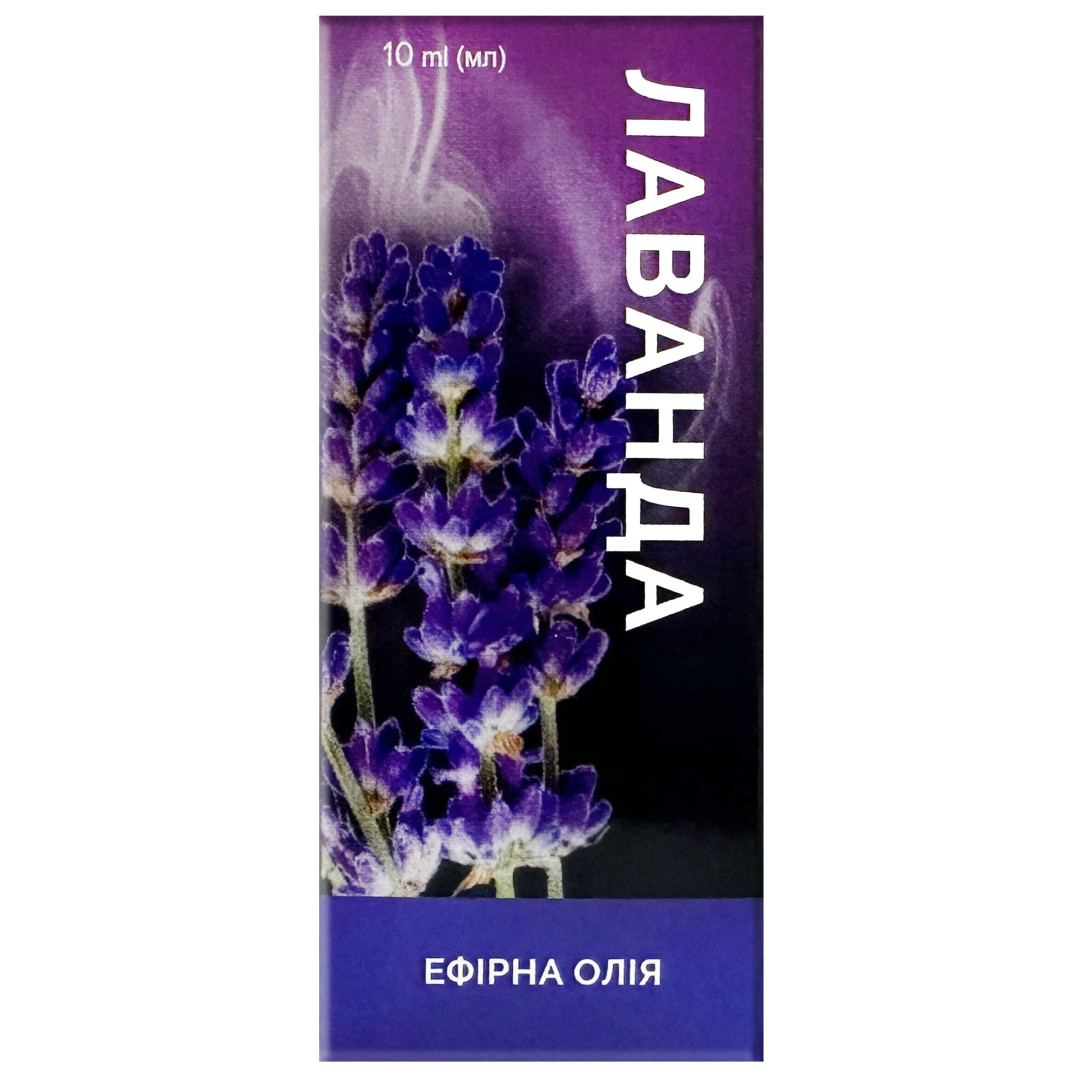 Ефірна олія лаванди 10ml/0.33 Fl Oz