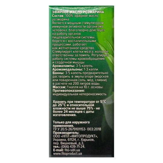 Rosemary Essential Oil 10ml/0.33 Fl Oz