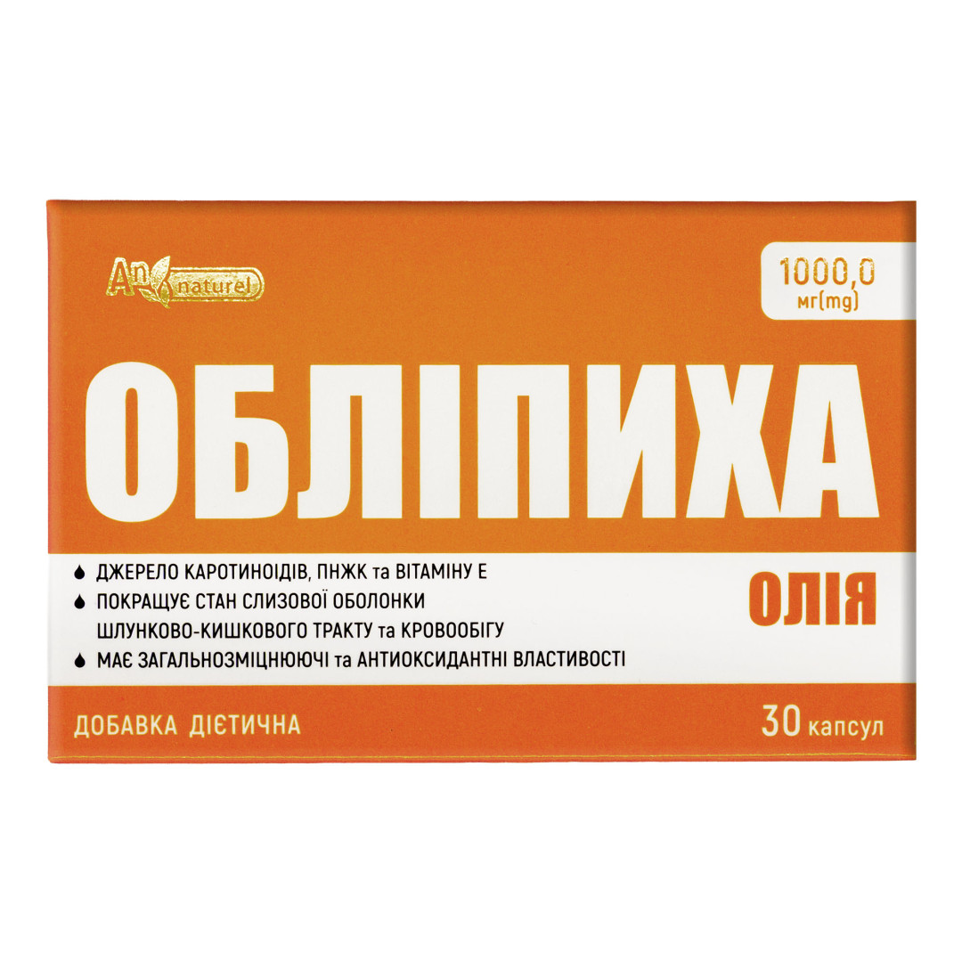 Олія обліпихова  (30 softgels)