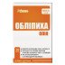 Облепиховое Масло (30 капсул)