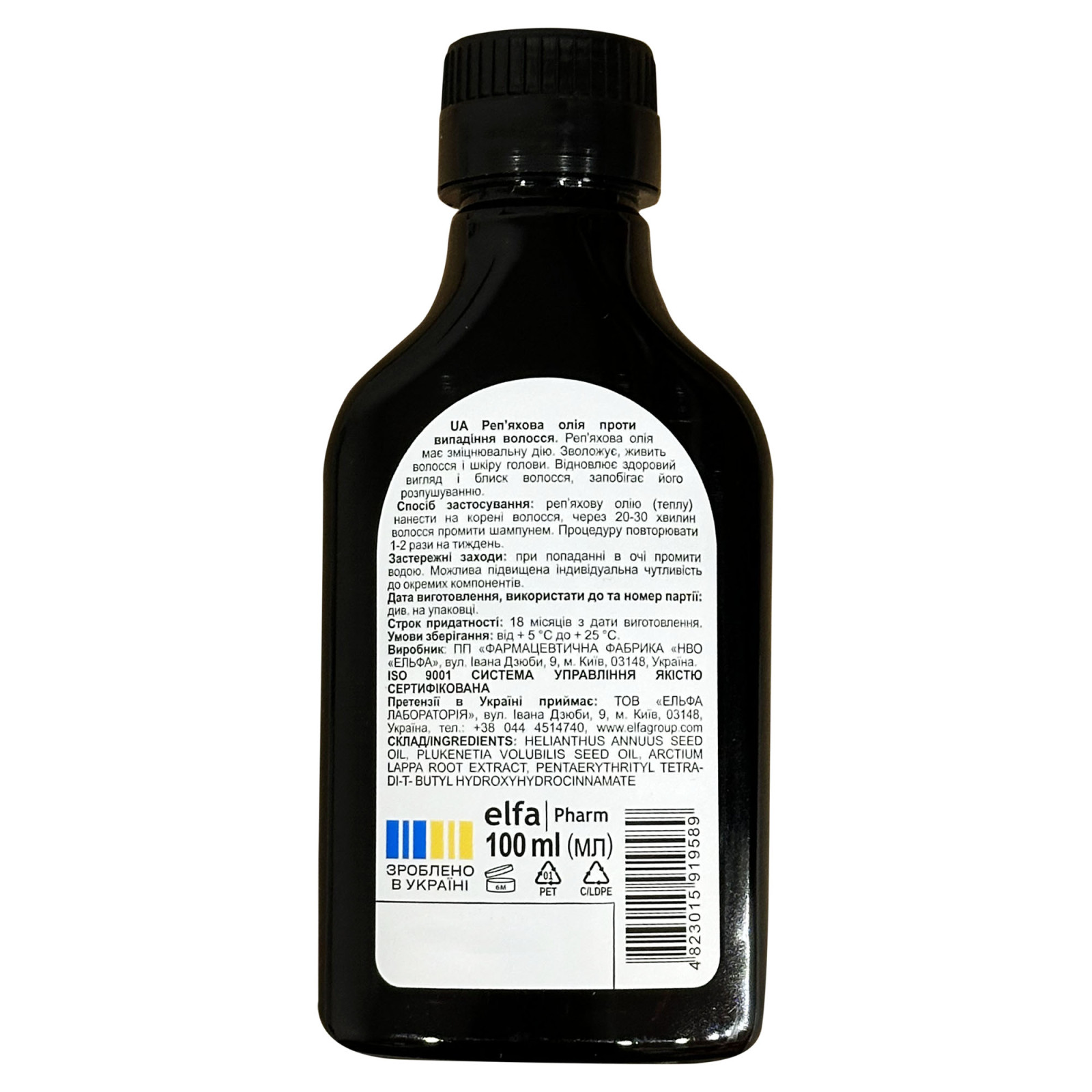Реп’яхова олія 100ml/3.4 Fl Oz
