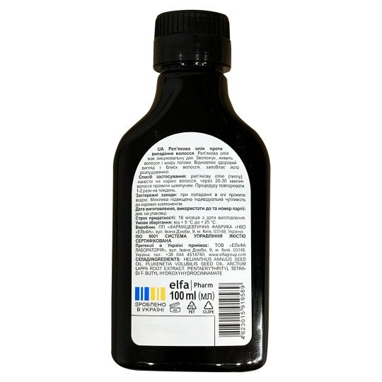 Burdock Oil 100ml/3.4 Fl Oz