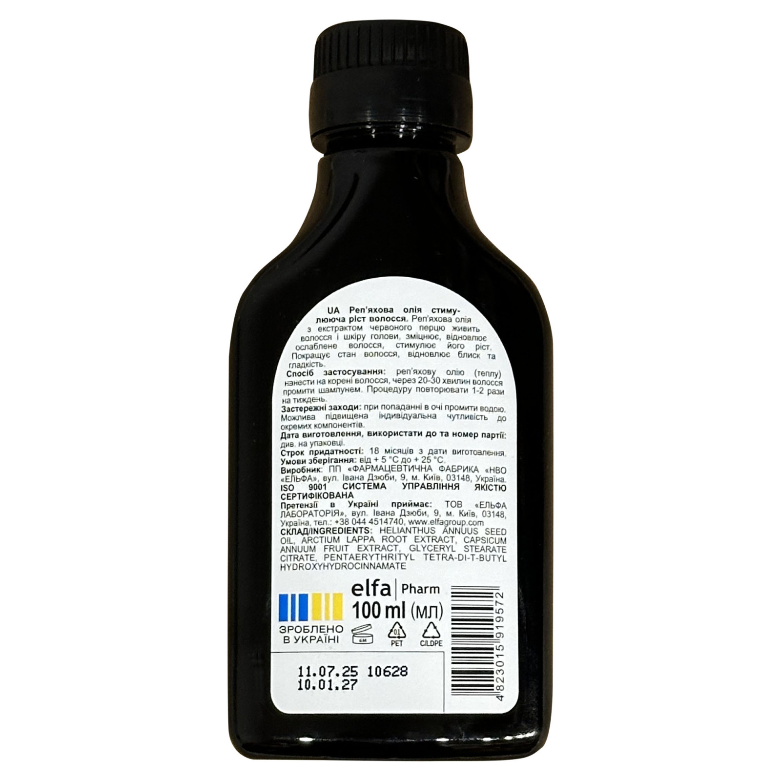 Реп’яхова олія з екстрактом червоного перцю 100ml/3.4 Fl Oz