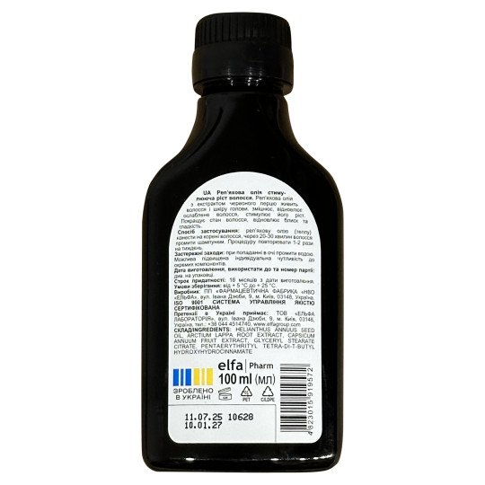 Burdock Oil with Red Pepper Extract 100ml/3.4 Fl Oz