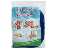 Аппликатор (Иппликатор) Кузнецова №56 (36х22см)