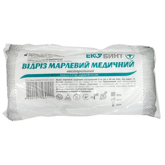 Марля Медицинская Нестерильная (3м х 90см)