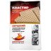 Capsicum Pepper Plaster 10х18cm (4''x7'')
