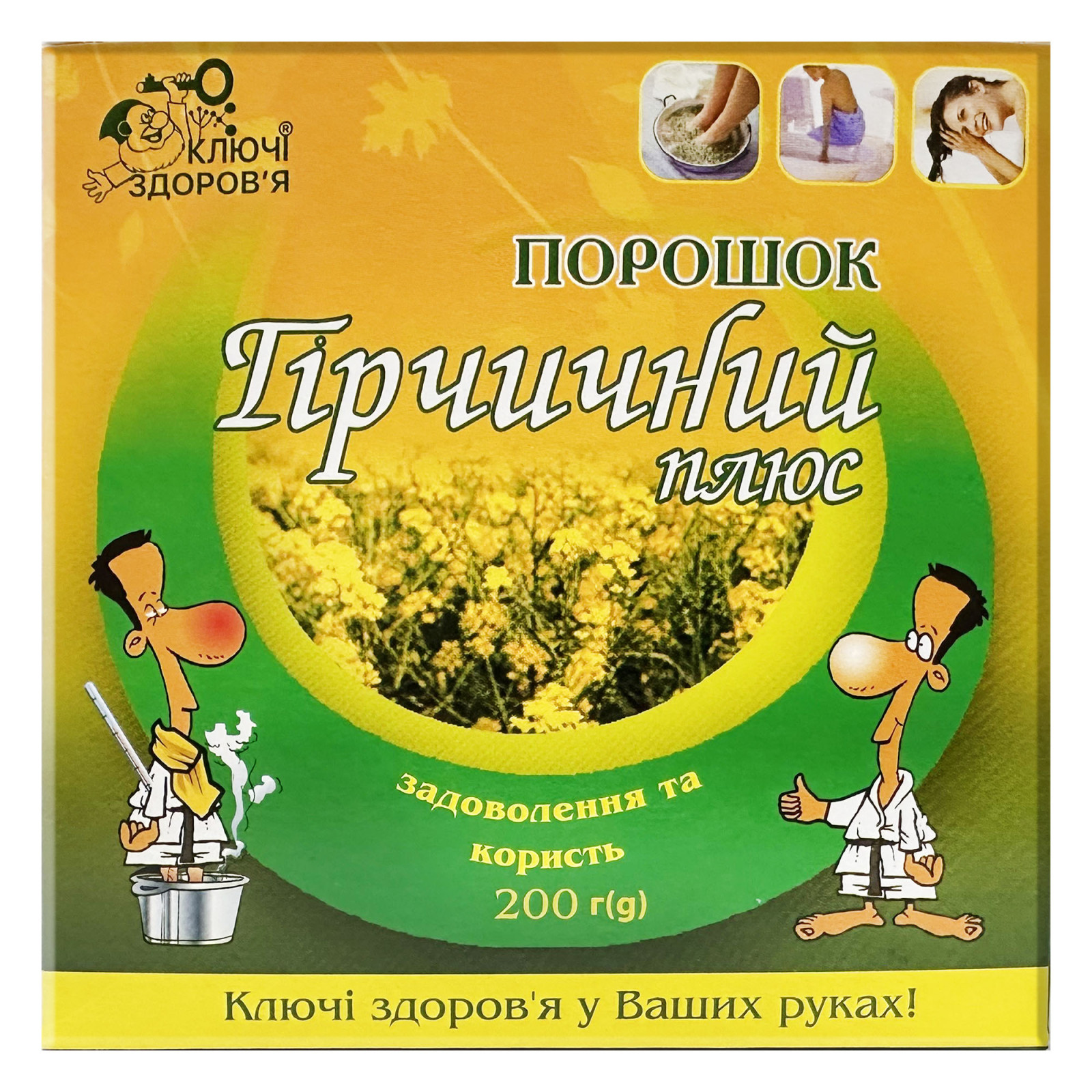 Горчичный Порошок 200г - Kluchi Zdorov'ya