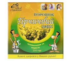Гірчичний порошок 200g/7 Oz - Kluchi Zdorov'ya Гірчичний порошок 200g/7 Oz - Kluchi Zdorov'ya