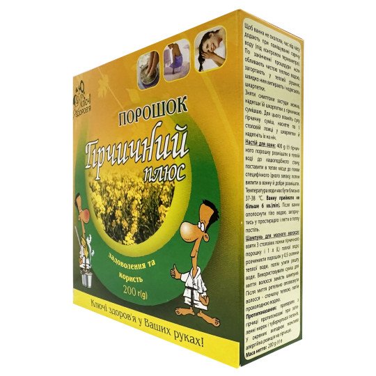 Mustard Powder 200g/7 Oz - Kluchi Zdorov'ya