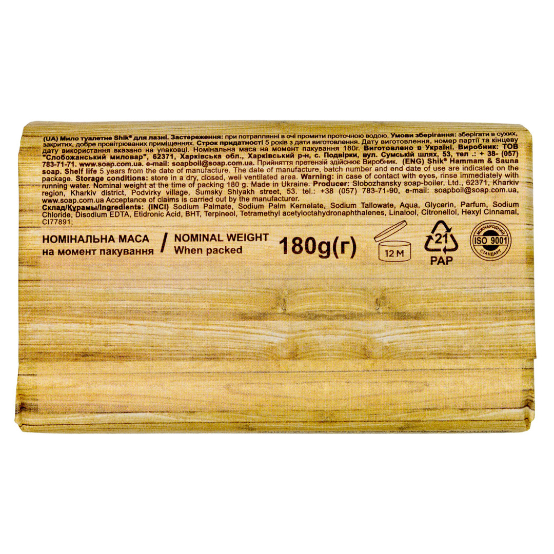 Sauna Soap Bar 180g/6.3 Oz