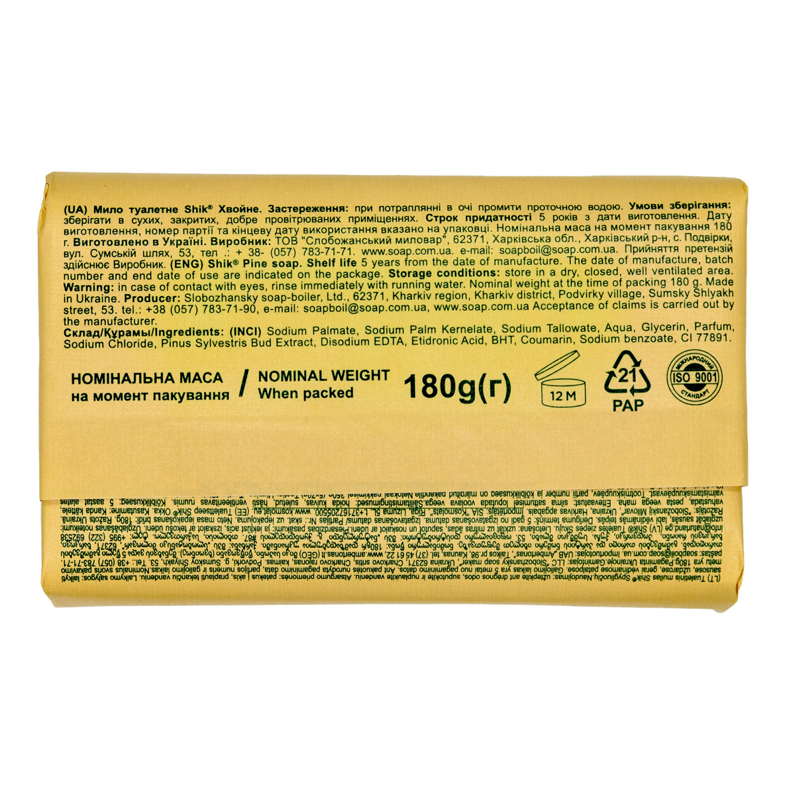Coniferous Soap Bar 180g/6.3 Oz